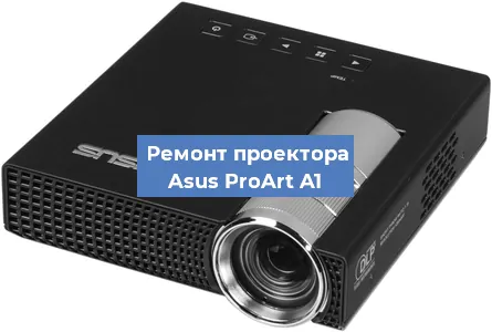 Замена поляризатора на проекторе Asus ProArt A1 в Санкт-Петербурге